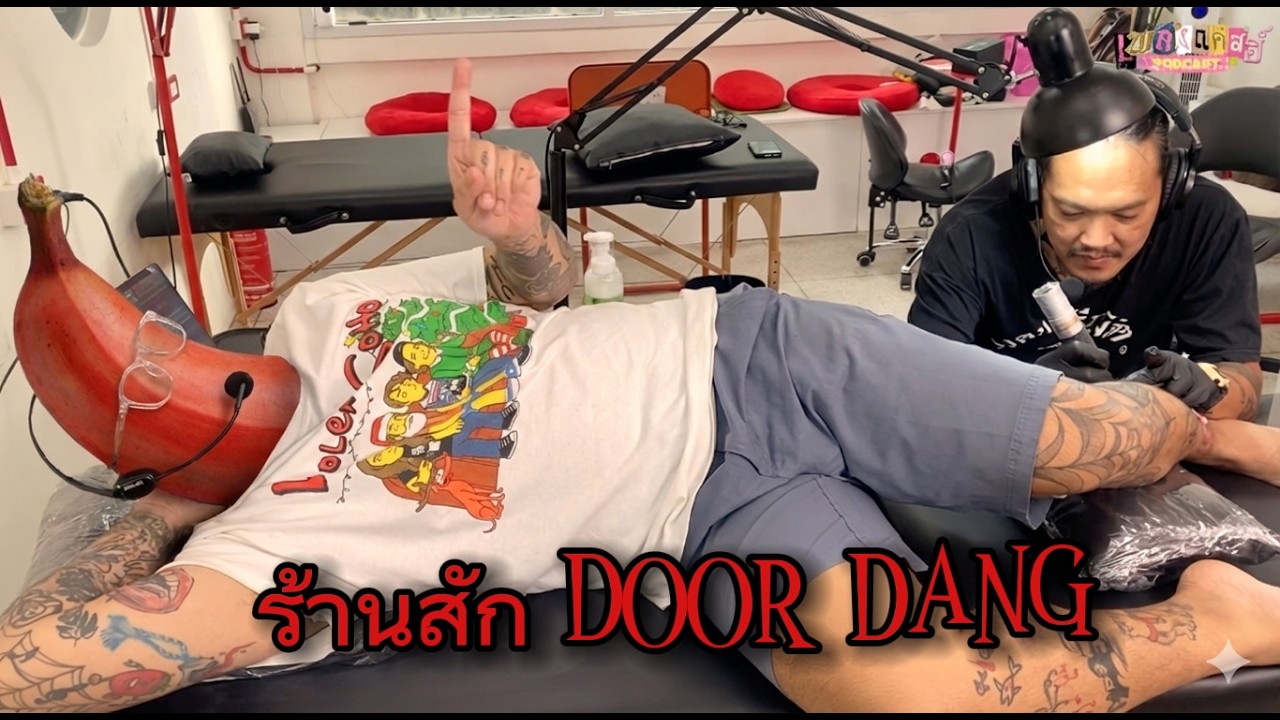 บอม DOORDANG : เพลงแคสฮ์ CONCERT