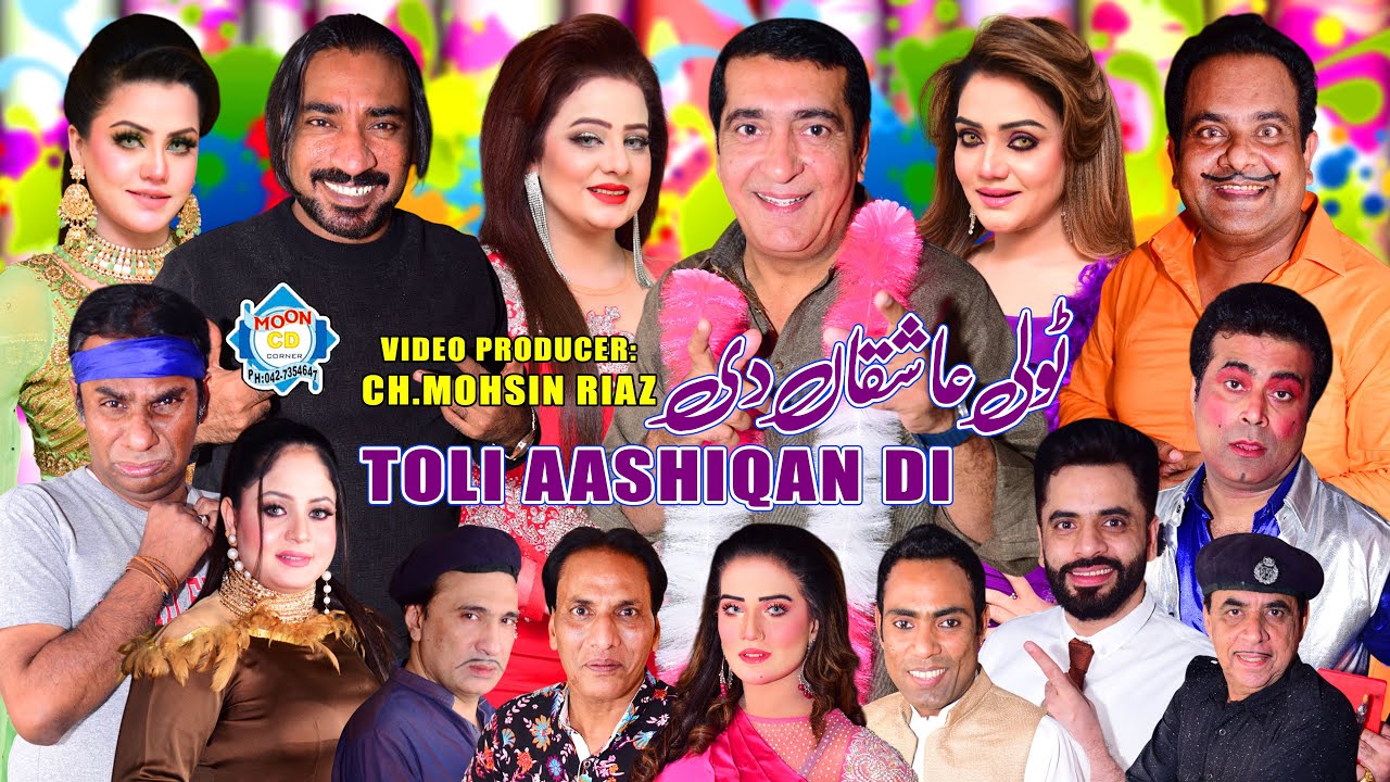Toli Aashiqan Di Full Stage Drama 2025 | Zafri Khan | Feroza Ali | Manahil Khan | Gulfam | Afreen