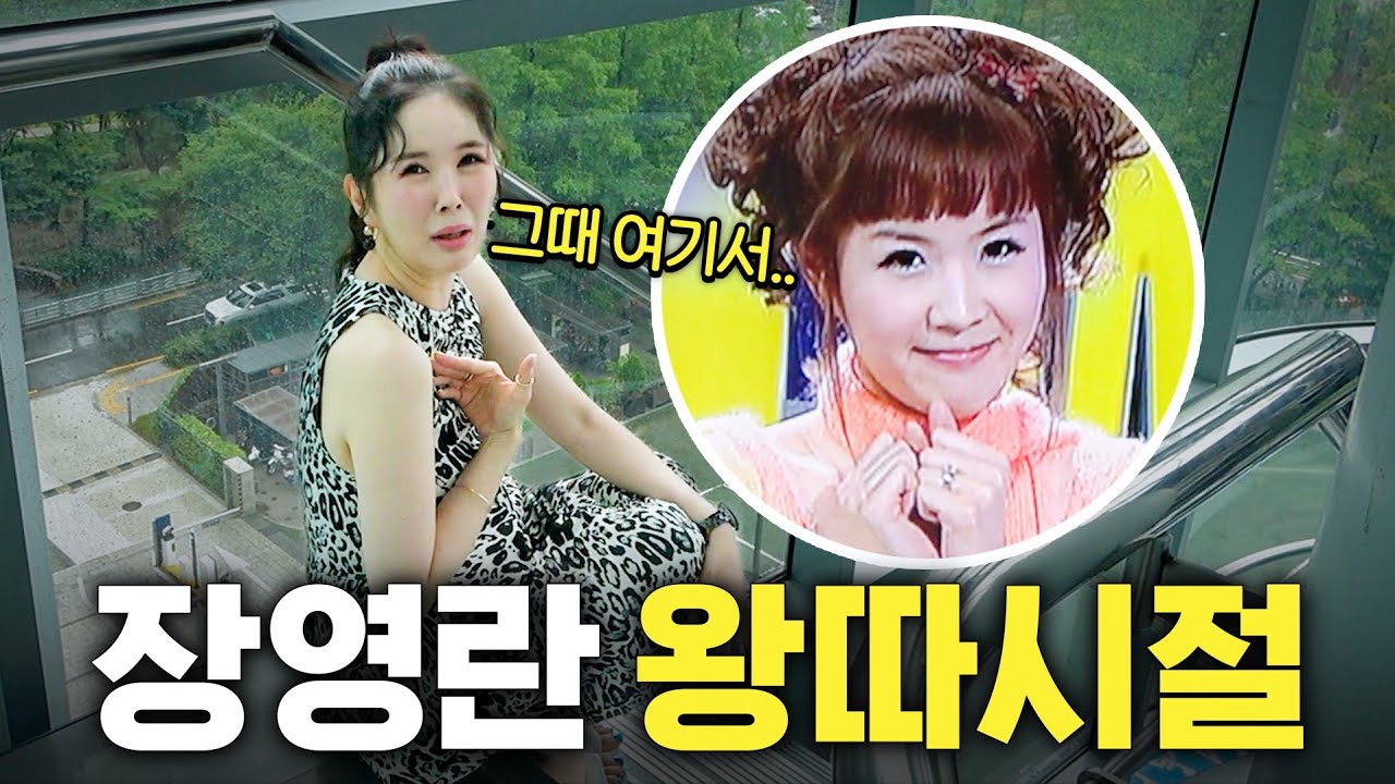 20년전 매일 숨어서 울었던 장영란 눈물의 장소는? (성공스토리)