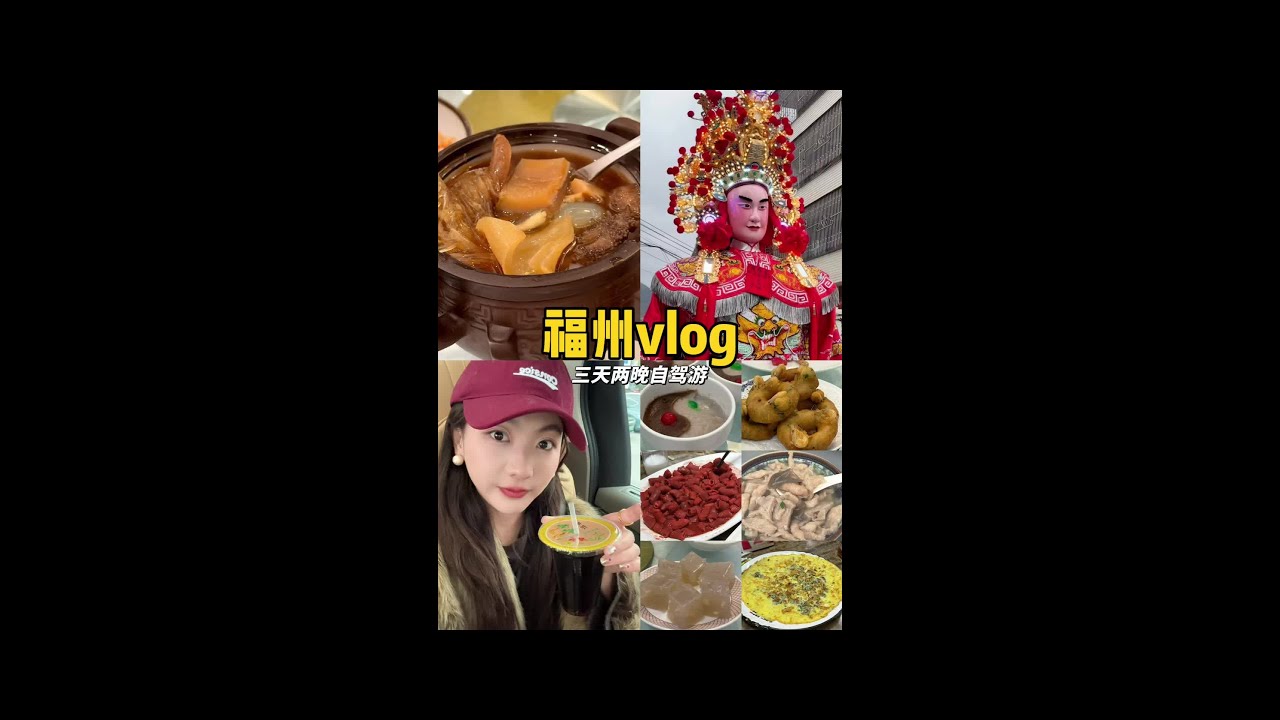 美食博主带家人去福州看非遗游神vlog #福建游神 #探店 #年味 #vlog
