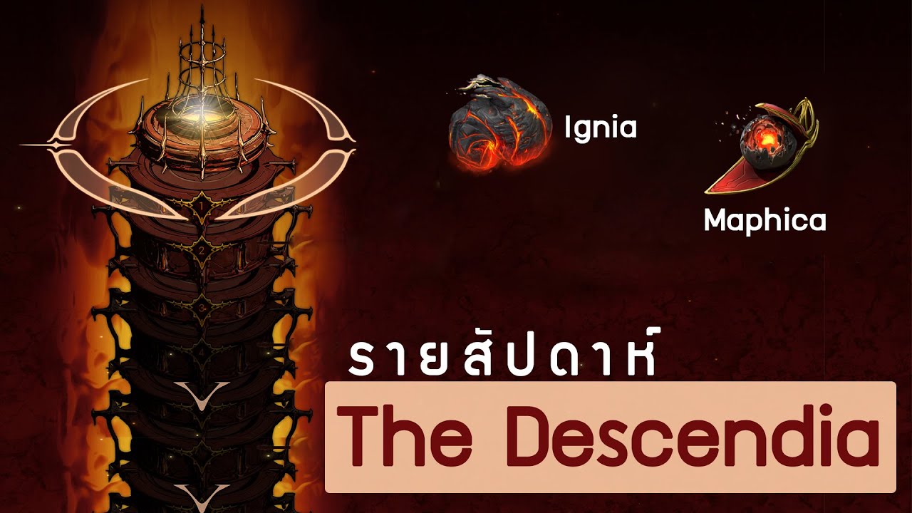 The Descendia หอคอยและรายสัปดาห์ - Warframe
