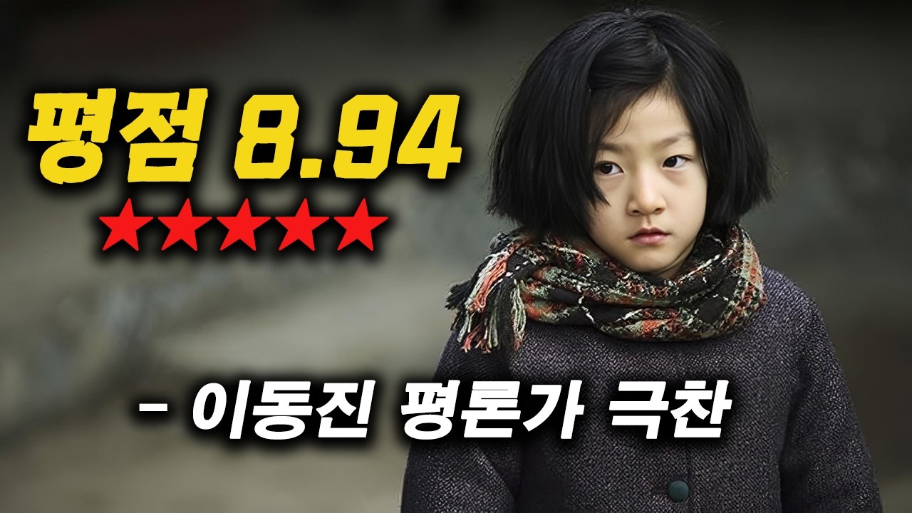 이 영화를 보고도 눈물이 안 쏟아지면 병원에 가보세요 [영화 리뷰]