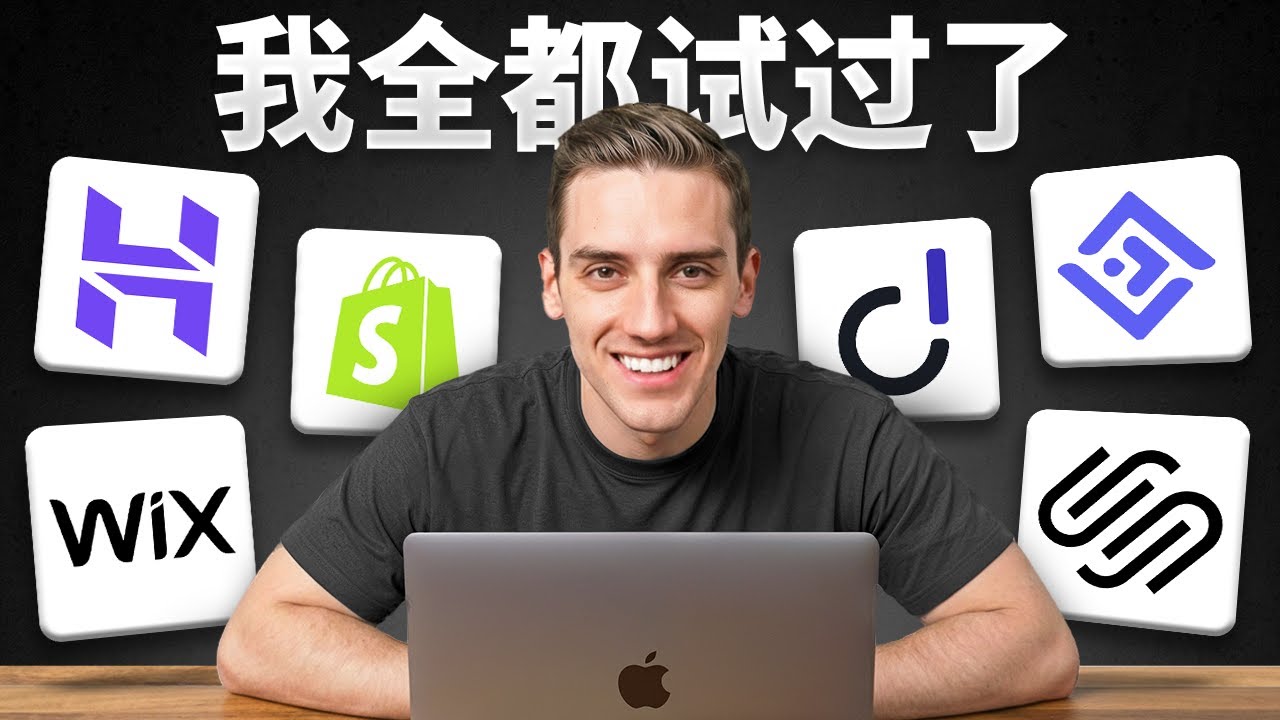 2026 最佳 AI 网站构建器（我最推荐）