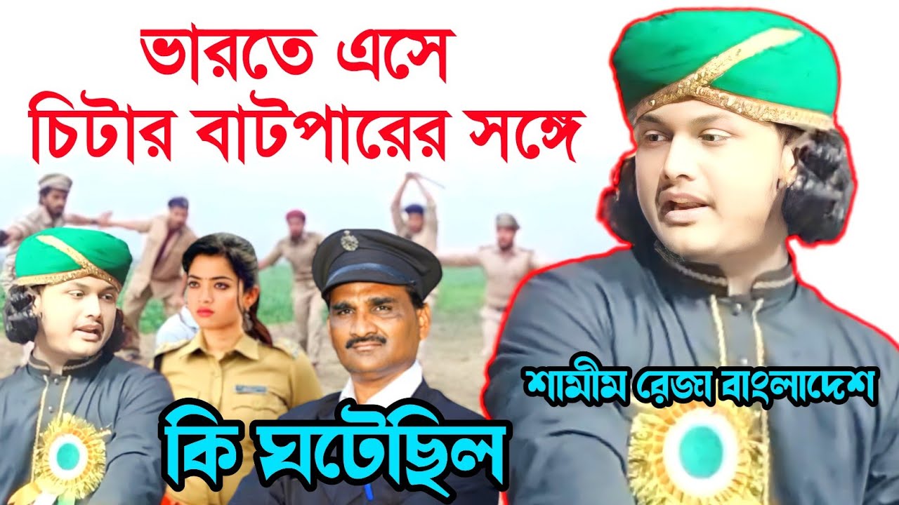 Maulana Samim Raza Qadri || Samim Raza Waz || Samim Raza Qadri