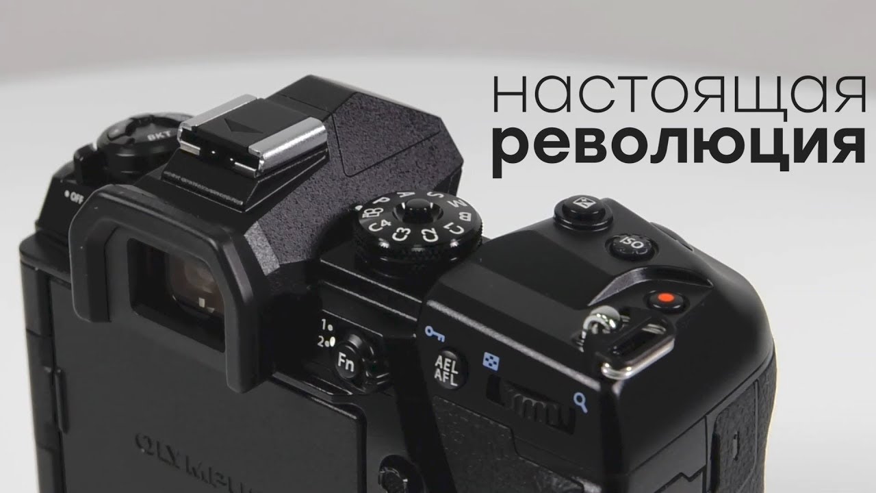 Olympus OM-D E-M1X: системная беззеркальная камера формата Микро 4:3