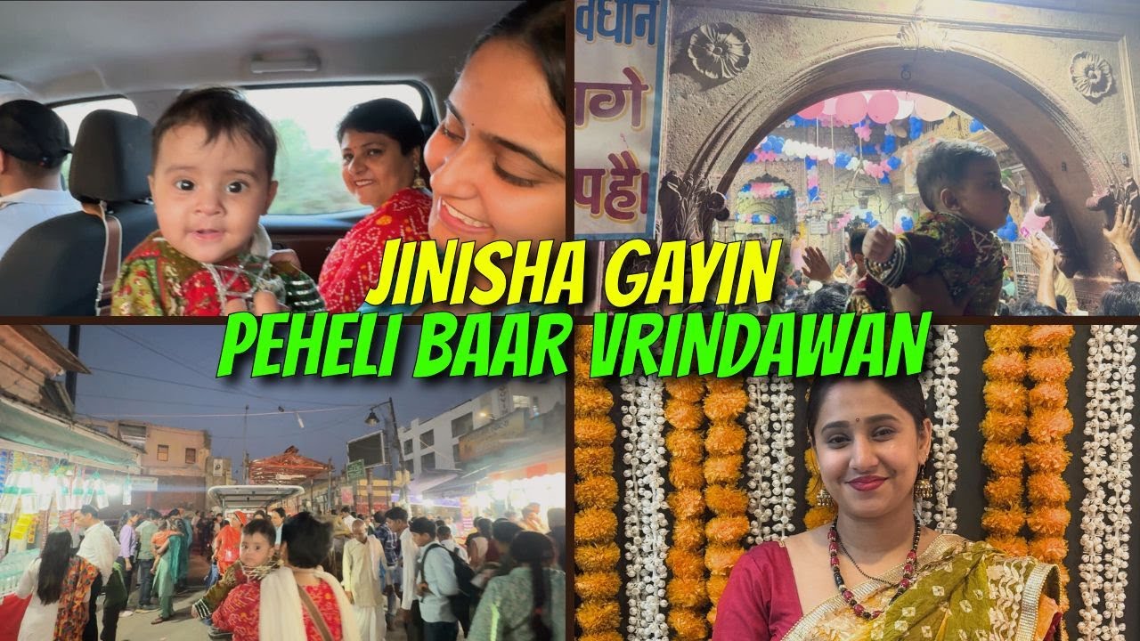|| Jinisha Ko Diye Shri Baankey Bihari Ji Ne Special Darshan ||