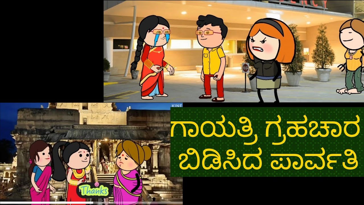 ಸ್ನೇಹನ ಪ್ರೀತಿನ| #Shantakka #uttarkarnatakacomedy #kannadamoralstorie #Storiesinkannada #lovestory