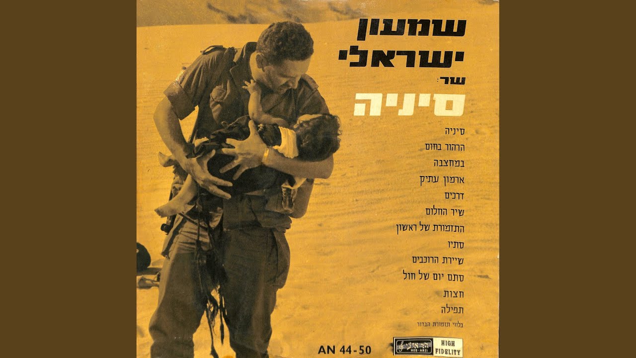 סתם יום של חול