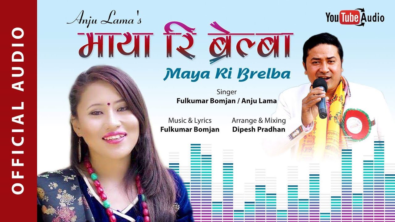 New Tamang Sad Dohori (माया रि ब्रेल्बा) MAYARI BRELBA by Ful Kumar Bamjan/ Anju Lama(Thokar) 2075