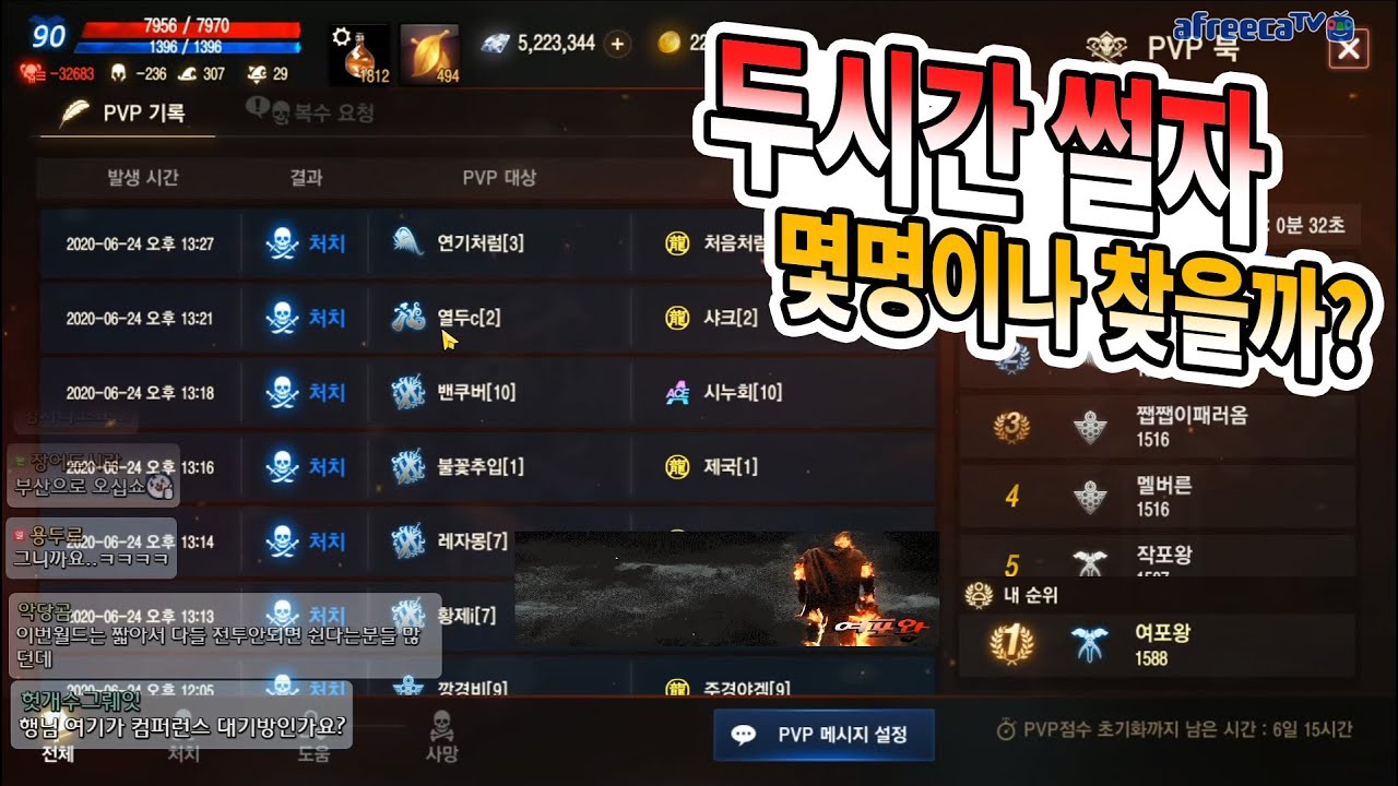[여포왕] 리니지M - 전층 지배부적으로 오만 날라다니면서 썰자! [呂布王 天堂M]