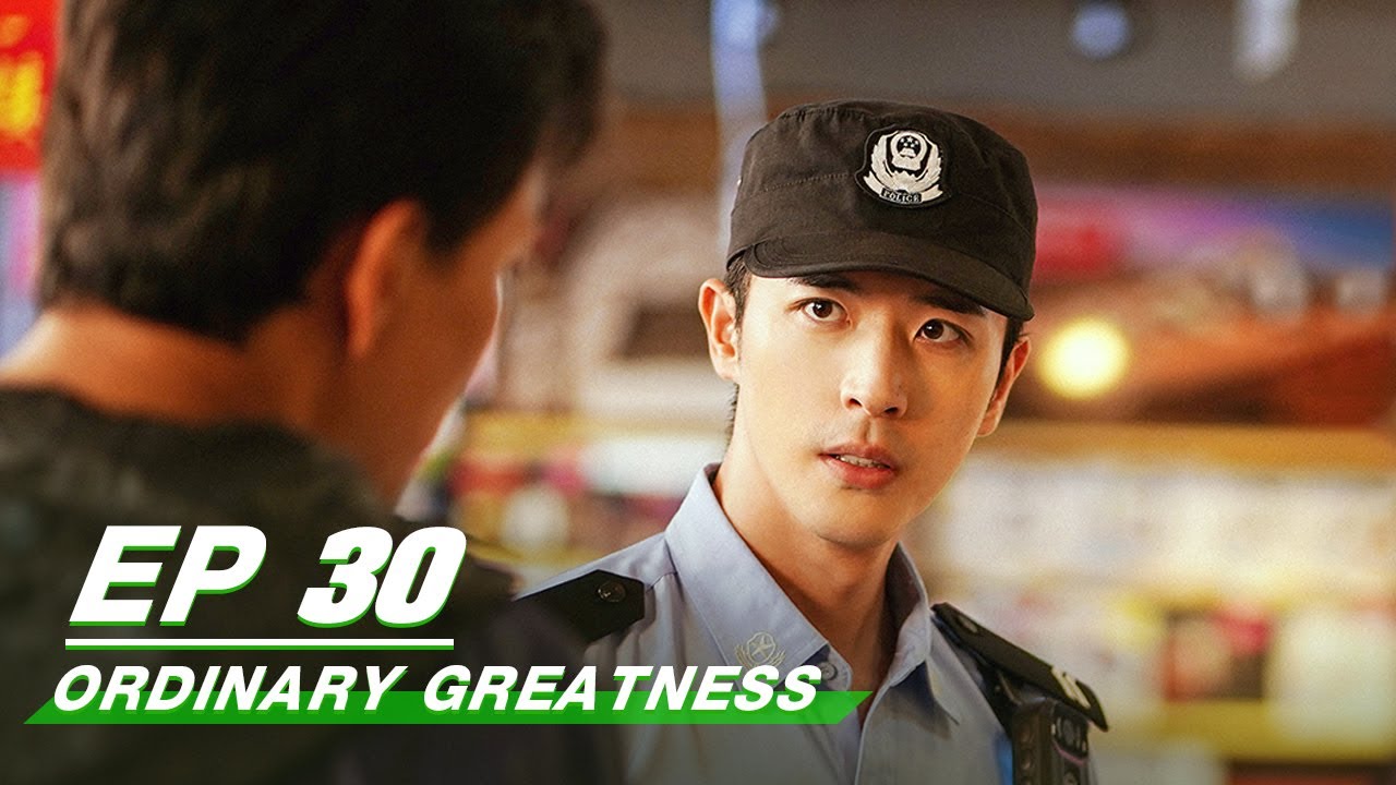 【FULL】Ordinary Greatness EP30  | Zhang Ruoyun × Bai Lu × Wang Jingchun | 警察荣誉 | iQIYI