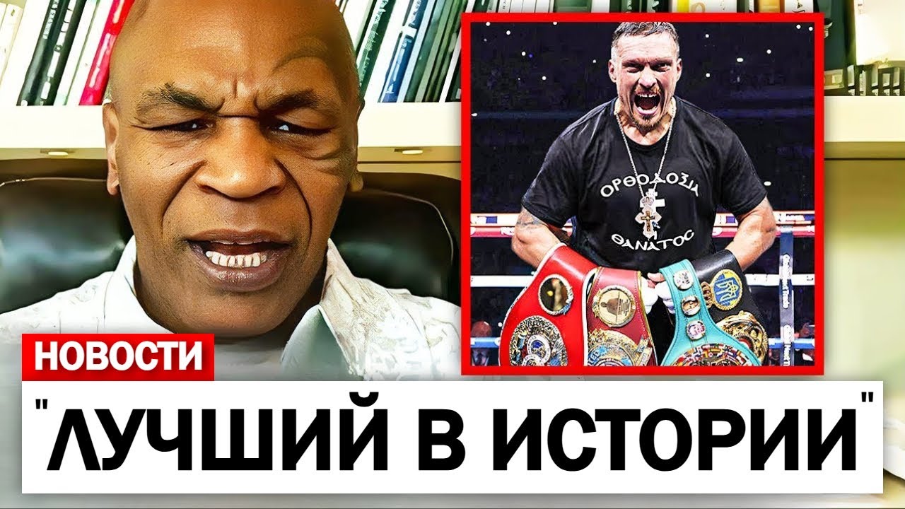 Легенды Бокса Объясняют, ПОЧЕМУ Олександр Усик НИКОГДА Не Проиграет..