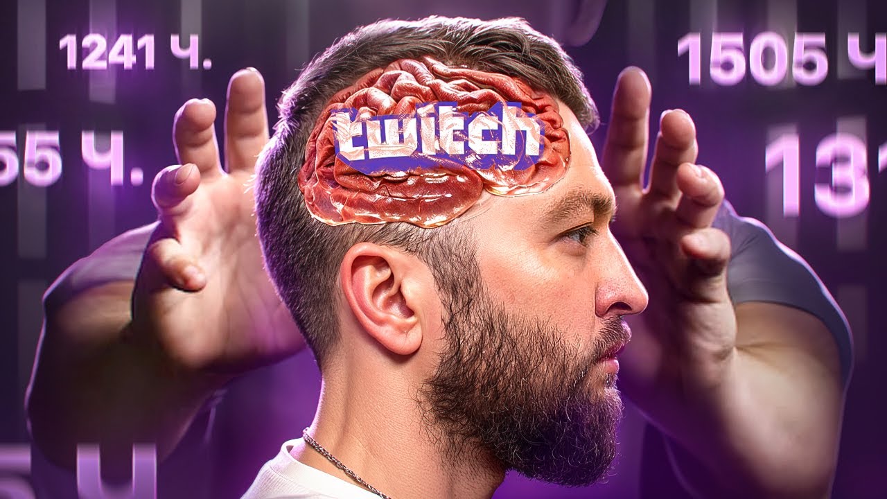ЧЕГО Я ДОСТИГ ЗА ПОЛТОРА ГОДА НА ТВИЧЕ. ЗАРАБОТОК, ОШИБКИ И СОВЕТЫ #twitch #твичстрим #стример