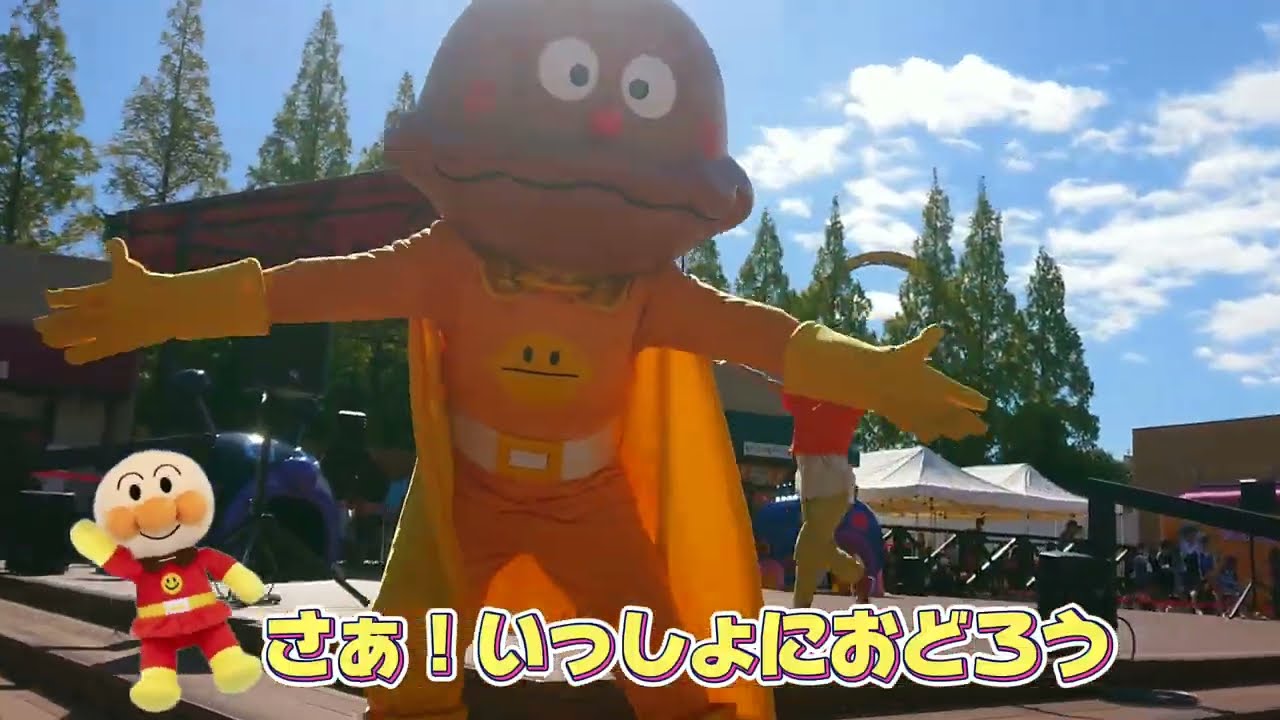 【アンパマンショー】楽しさをギュッとつめこんだよ！  うたってダンス♪だいすきなアンパンマンといっしょ