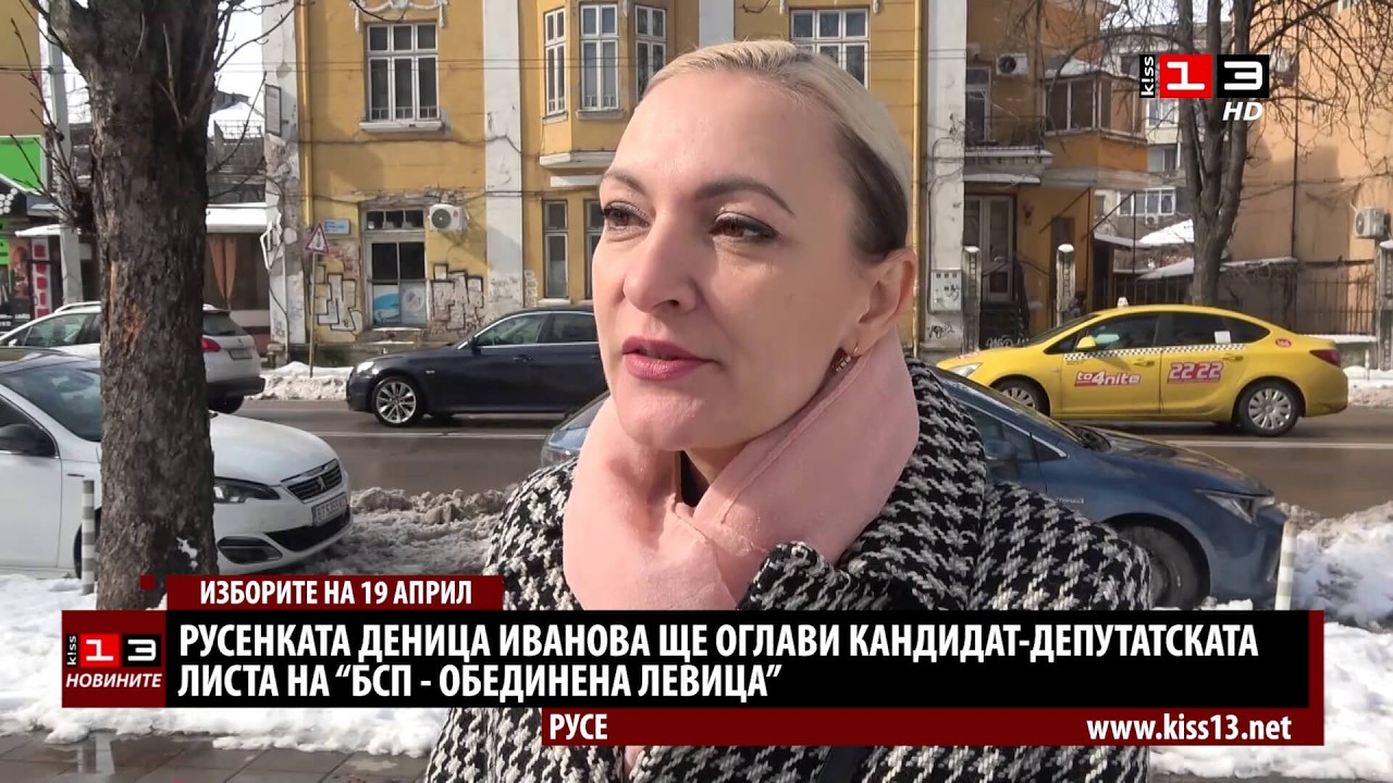 Деница Иванова оглавява кандидат-депутатската листа на 