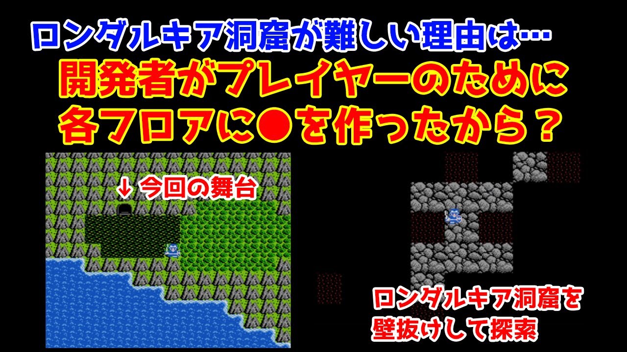 【#ドラクエ2】ロンダルキア洞窟の難易度が高いと感じる理由