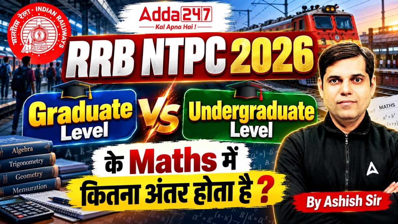 RRB NTPC 2026 | NTPC Maths Graduate vs Undergraduate Level में कितना अंतर है? | Ashish Sir