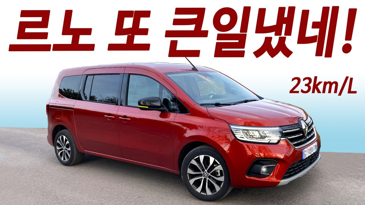 현대 떨고있니? 실구매가 2천만원대 하이브리드! 24km/L 연비 8인승 미니밴 출시!