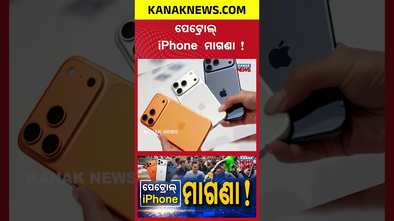 ଏଠି ଲଙ୍ଗରରେ ବଣ୍ଟା ହେଉଛି ଦାମୀ ଜିନିଷ Free Petrol Langar | Rakesh Trehan&rsquo;s iPhone Giveaway Goes Viral