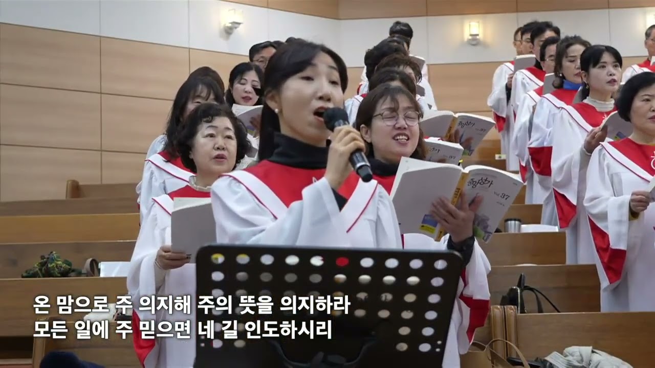 [한빛감리교회] 260201 할렐루야_주 의지하라