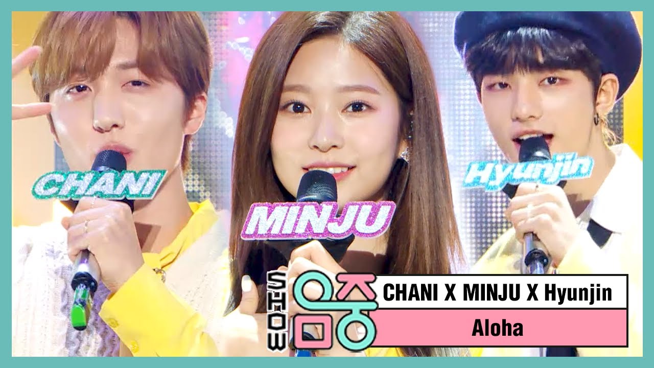 [쇼! 음악중심] 찬희X현진X민주 -아로하 (CHA NI&Hyunjin&Minju -Aloha) 20200613