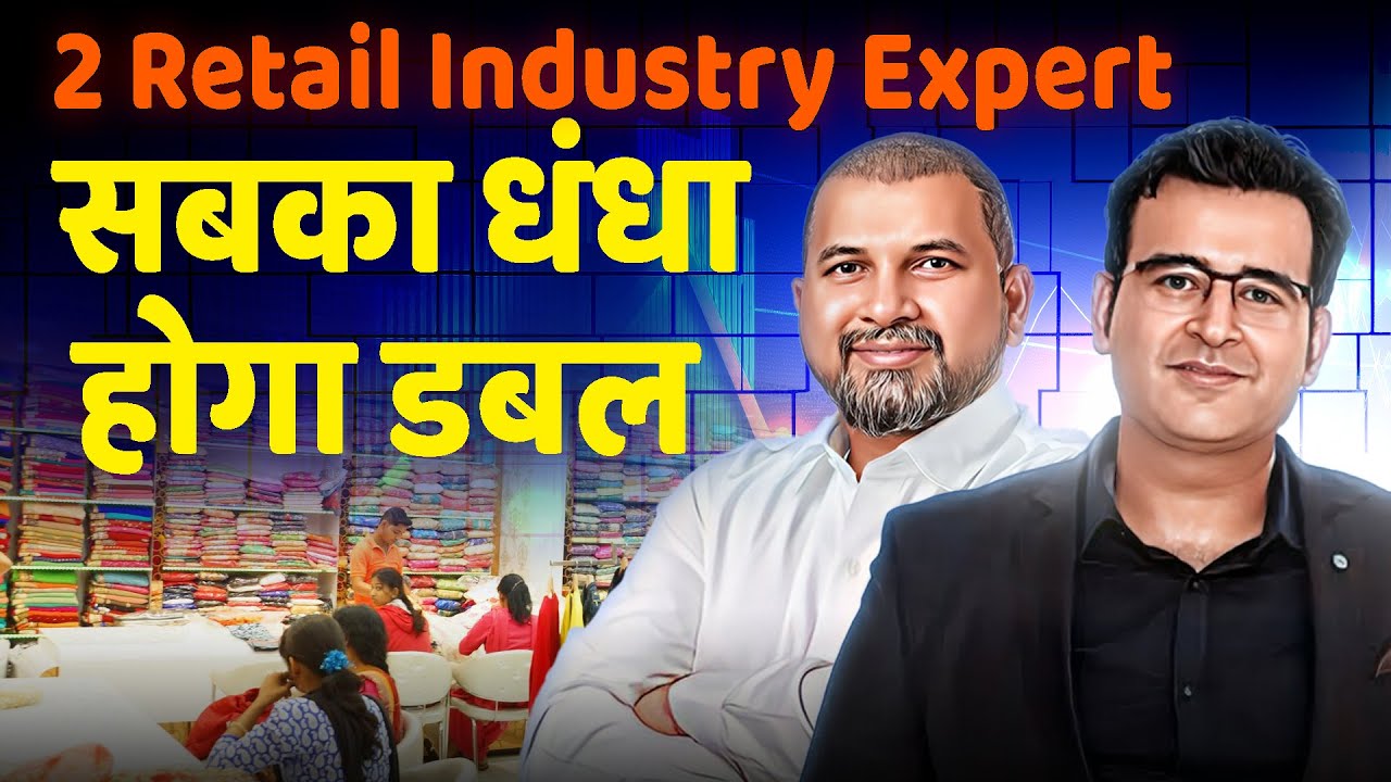 Dhande ki baat with Sanjay Kathuria | Sales, Marketing, Inventory Management, Business Automation