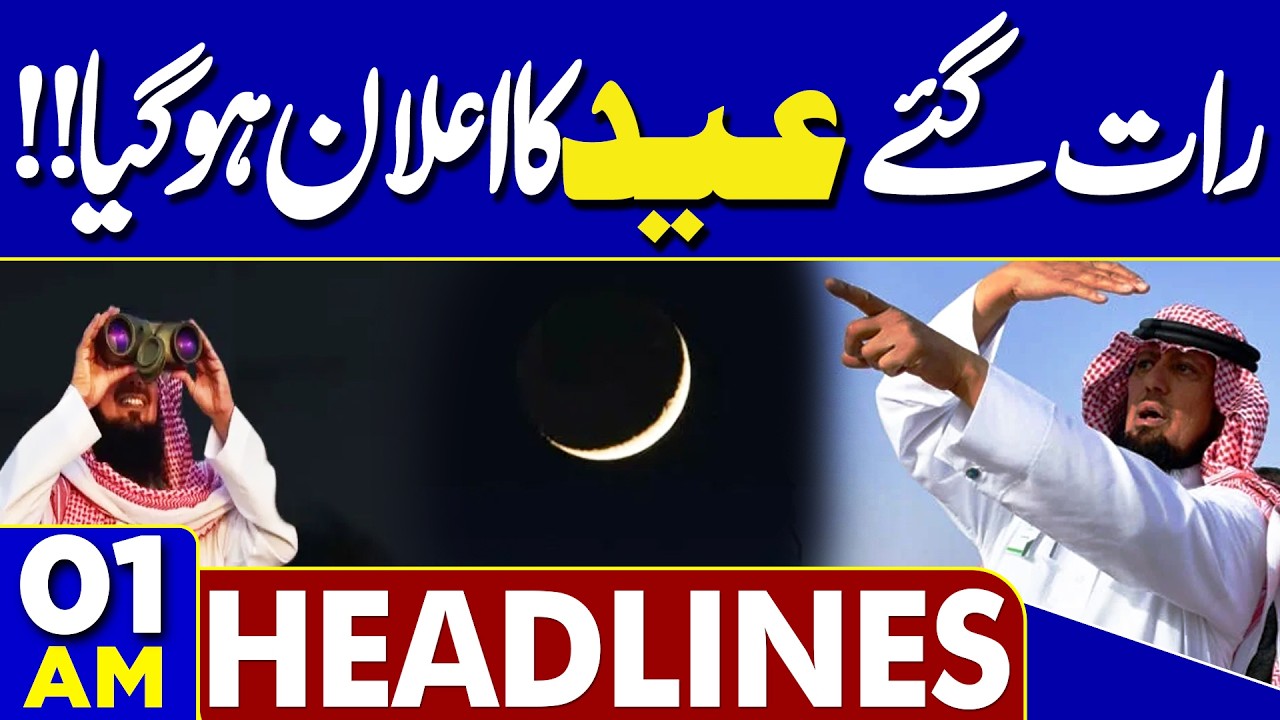 Iran Clusters Missiles Attack on Israel! Eid ul Fitr 2026 | Destructions in Karachi | 01AM Headlines