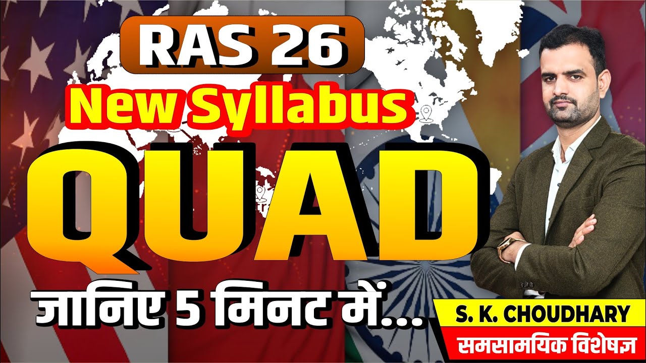 What is QUAD? | India,China & Indo-Pacific |Current Affairs 2026| Pragyan Ras Academy| S.K.Choudhary