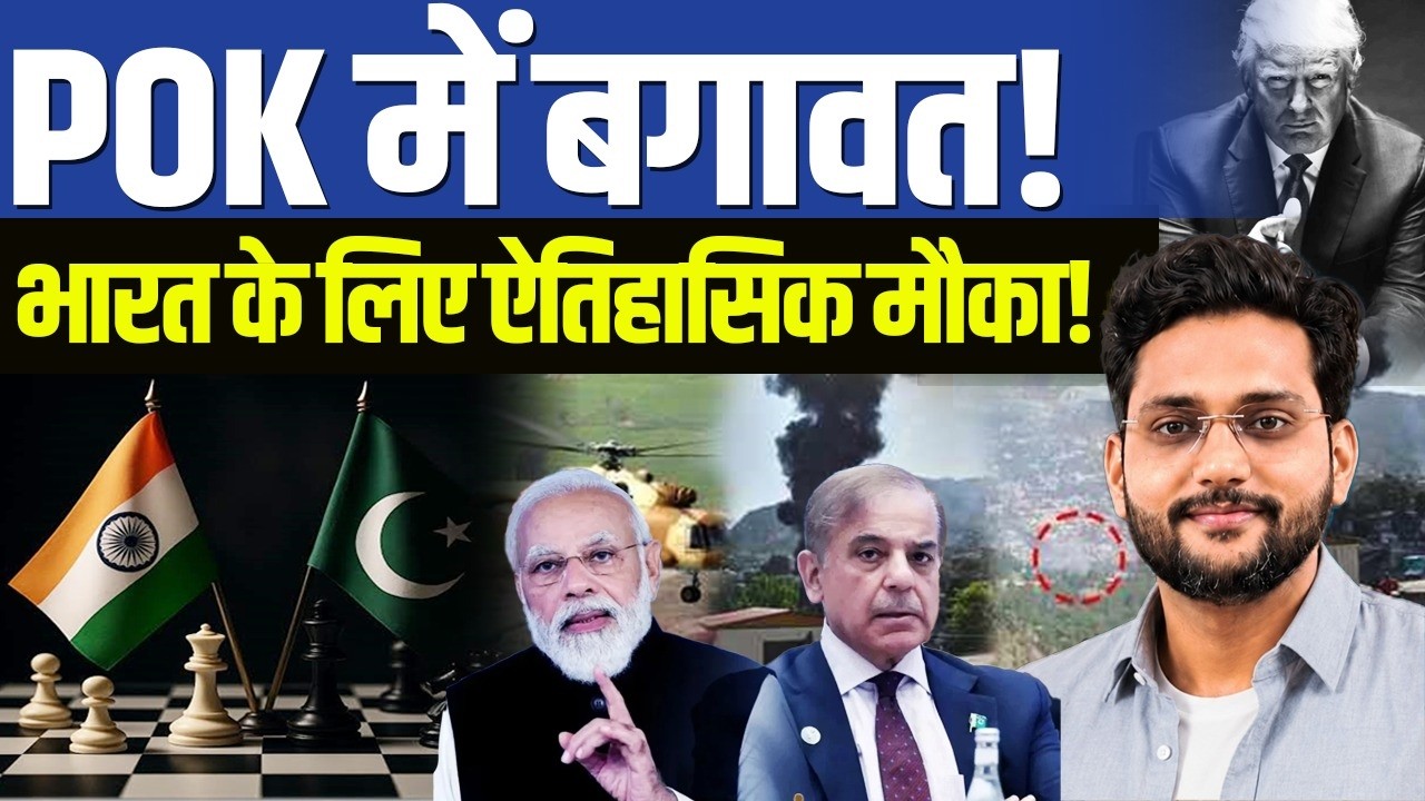 What&rsquo;s Really Happening in PoK? I Big Opportunity for India? Explained By karan Sir