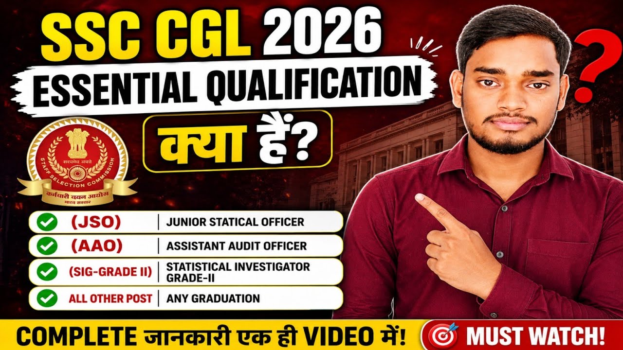 SSC CGL 2026 / AAO/JSO/All Other Post /ESSENTIAL QUALIFICATION.