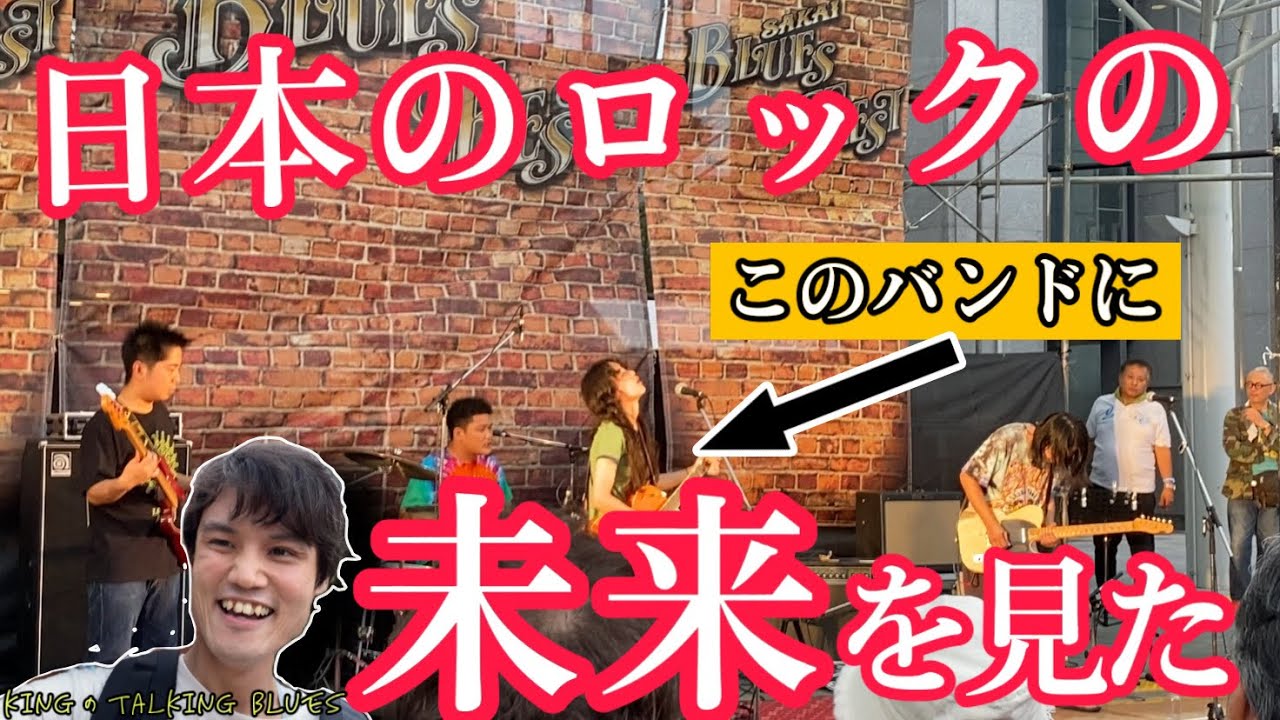 【ロックの未来はこのバンドが握る？】
