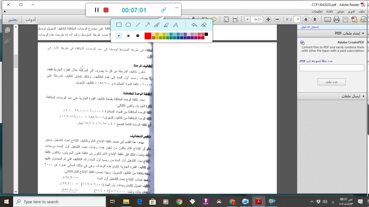 (FIFO  محاسبة المراحل الانتاجية ( طريقة