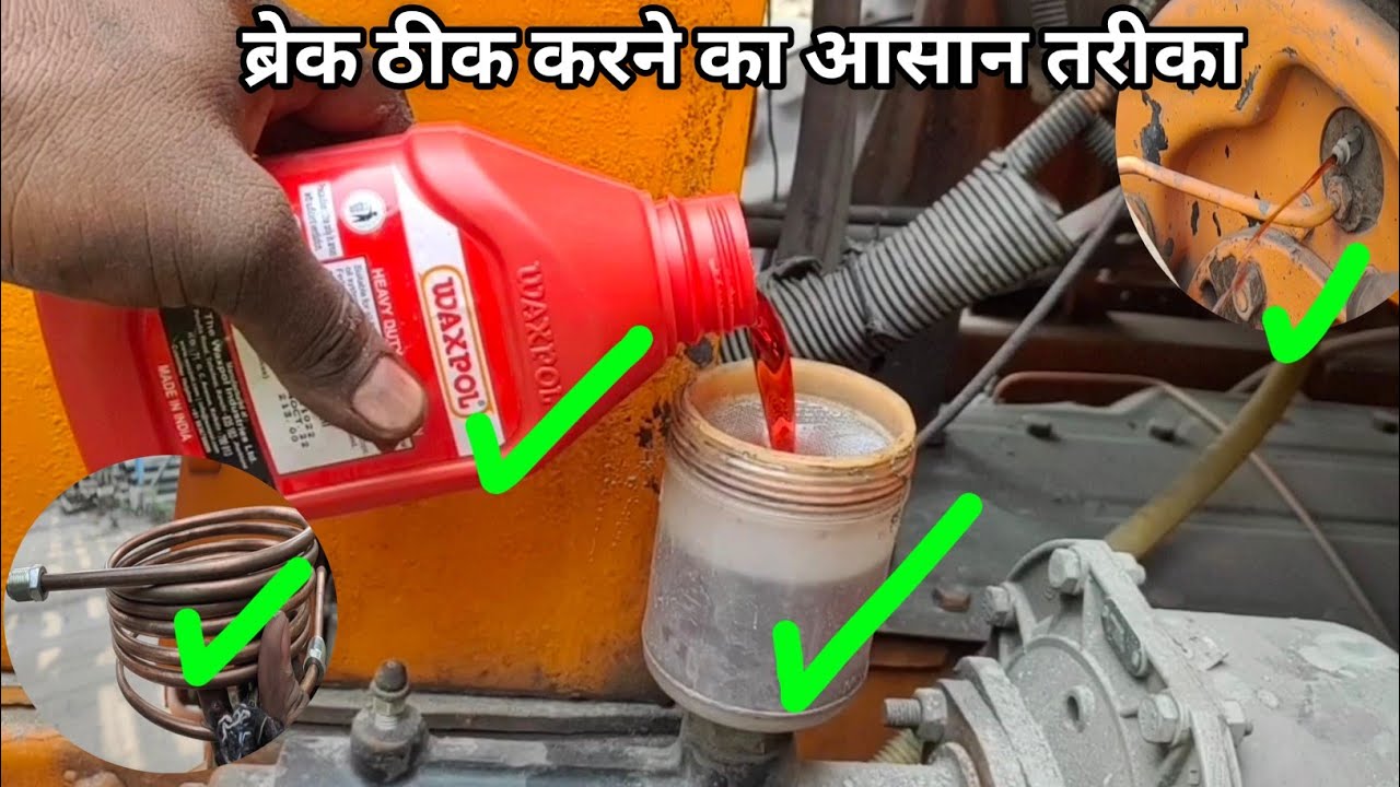14 टन हाइड्रा का ब्रेक फेल करने पर क्या करें  । 14 टन हाइड्रा ब्रेक वायल मेन पाइप चेंज कैसेकरें