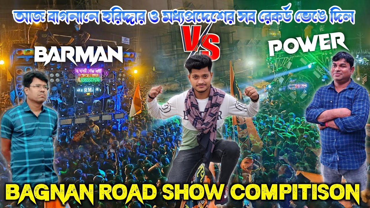 Power music🔥vs barman music bagnan road show compitisonবাগনান এবছরের রেকর্ডে যেটা করে দেখালোহরিদ্দার