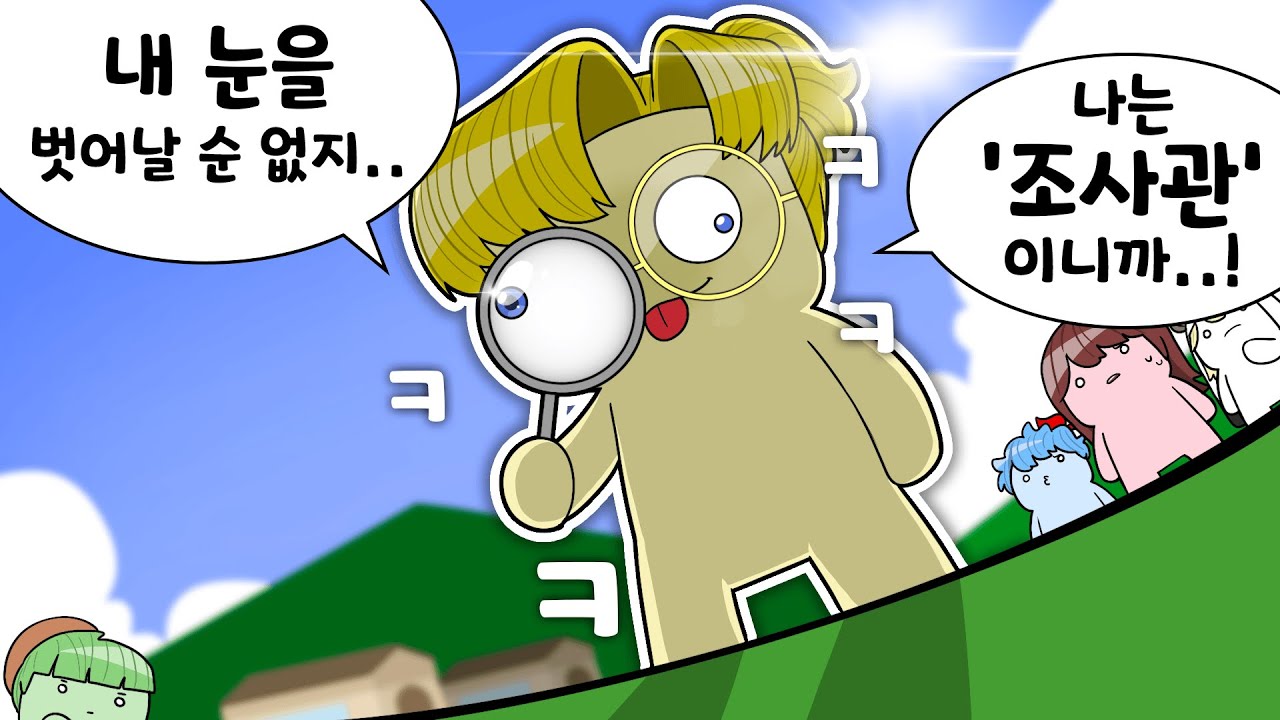 난 '조사관' 이라고.. (페인 레전드)