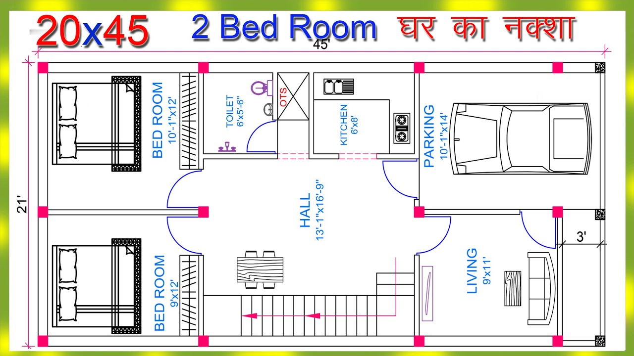 20 x 45 Feet Ghar Ka Naksha II 20x45 Feet Modern House Design II 20x45 House Plan II 20x45 Unik Home