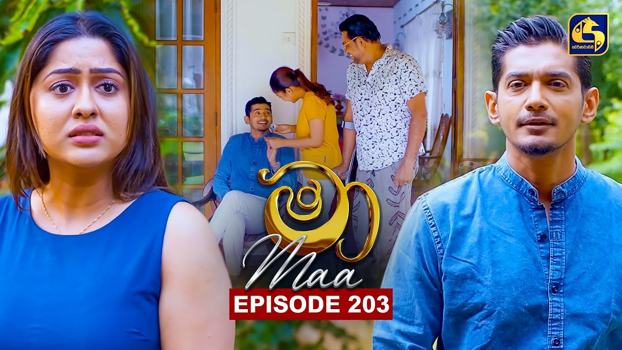 Maa (මා) | Episode 203 | 09th February 2026 | Swarnavahini