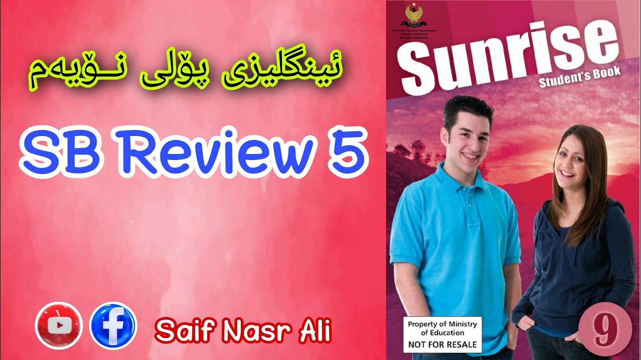 Обзор книги Sunrise 9 SB 5❤English Grade