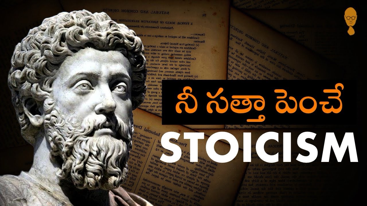 నీ సత్తా పెంచే stoicism | Marcus Aurelius Biography in telugu || Think Telugu Podcast