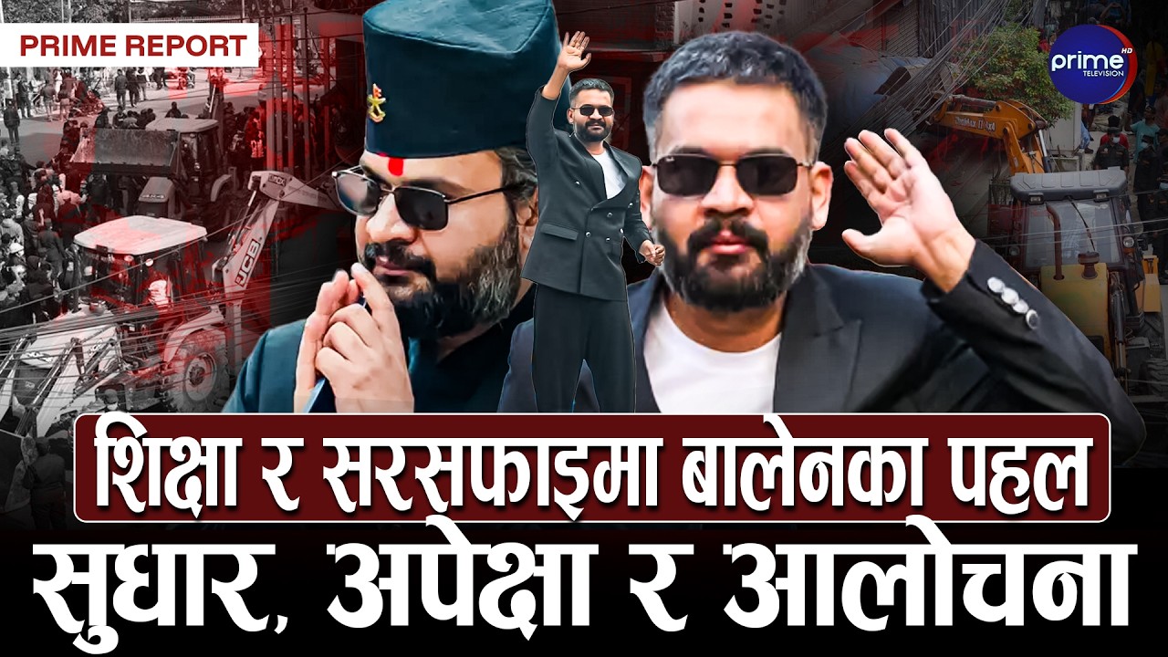 मेयर हुँदा बालेनका काम : प्रशंसा र आलोचना दुबै, अब राष्ट्रिय नेतृत्वतर्फ यात्रा | Prime TV HD