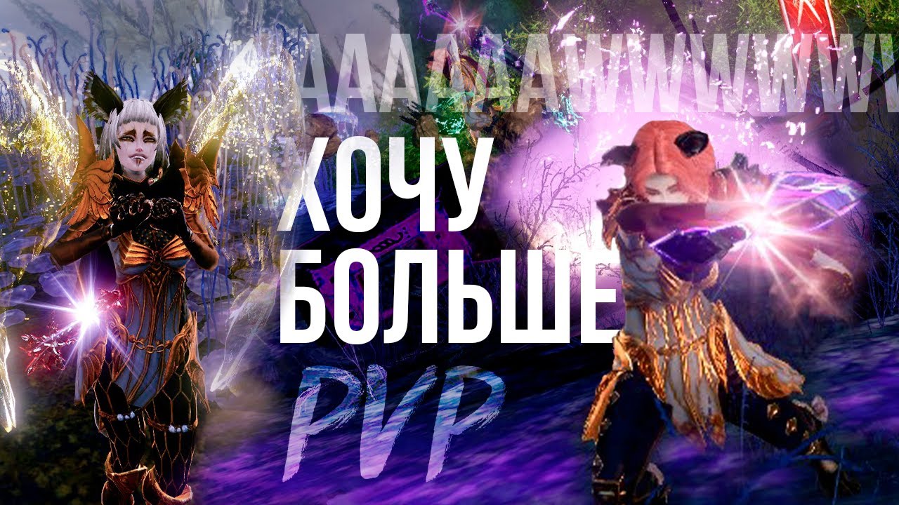 [ArcheAge] Корвус | FreakinGods | MORE PVP
