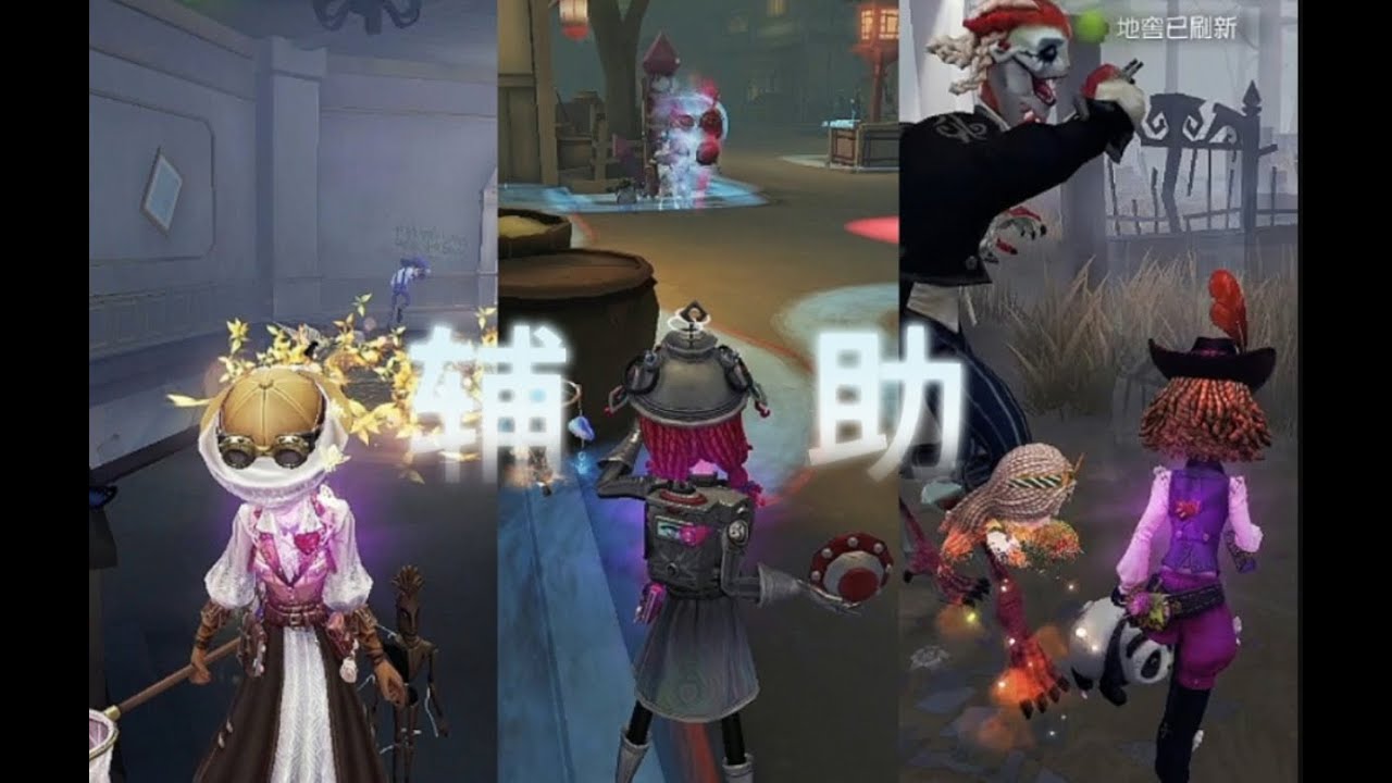 【第五人格2255】神不助队友我助 #第五人格 #游戏 #identityⅴ