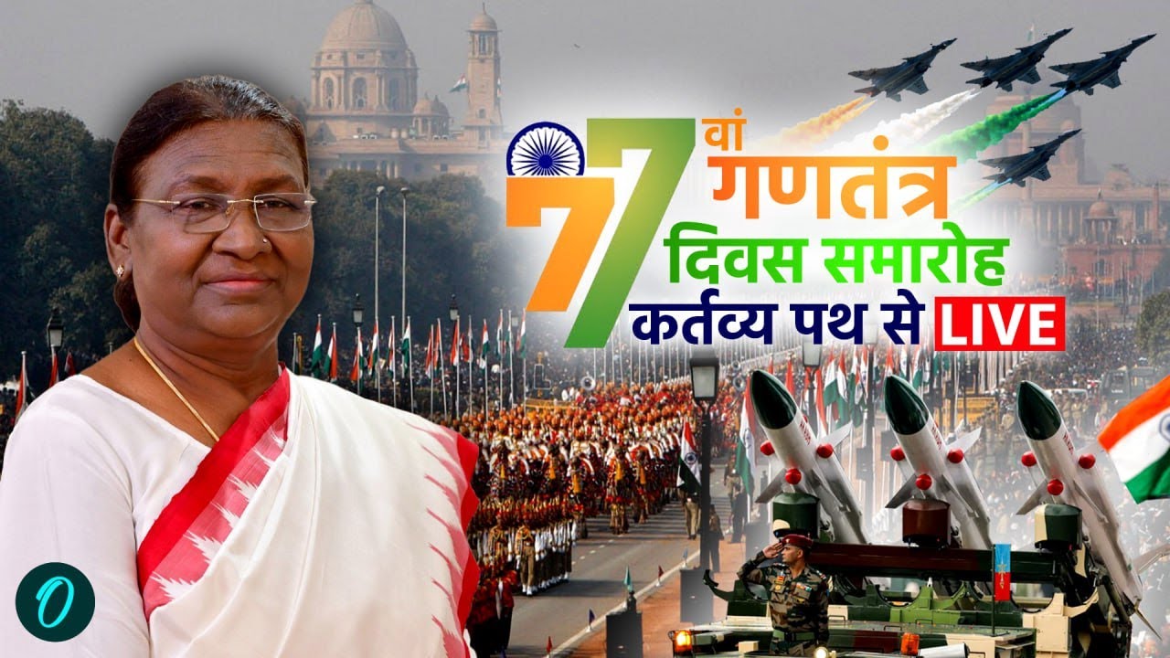 77th Republic Day Parade 2026 | Kartavya Path से सीधा प्रसारण | Republic Day Parade | PM Modi