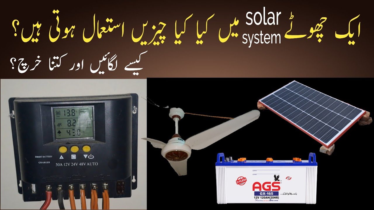 DC solar system | Which material used in DC solar system #solar