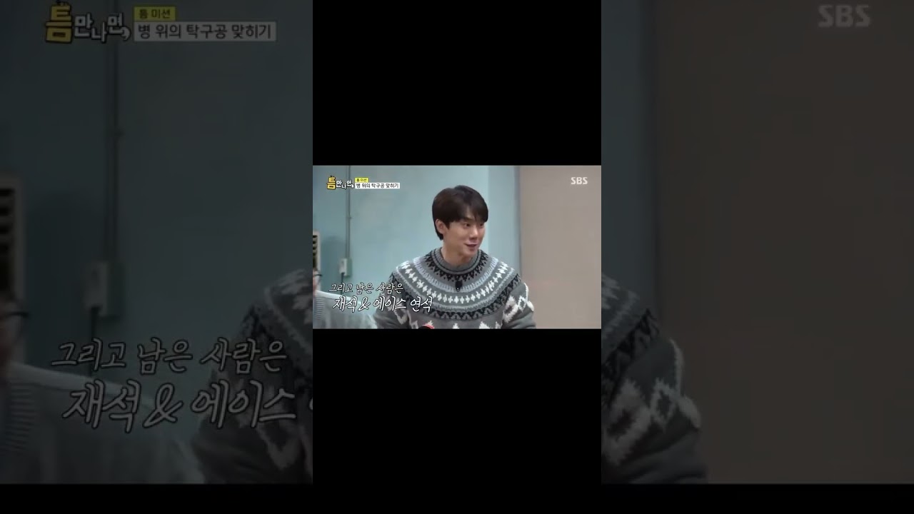 🤣🤣 Men are simple #yooyeonseok #유재석 #whenthephonerings #koreanactor #koreanshows #shorts