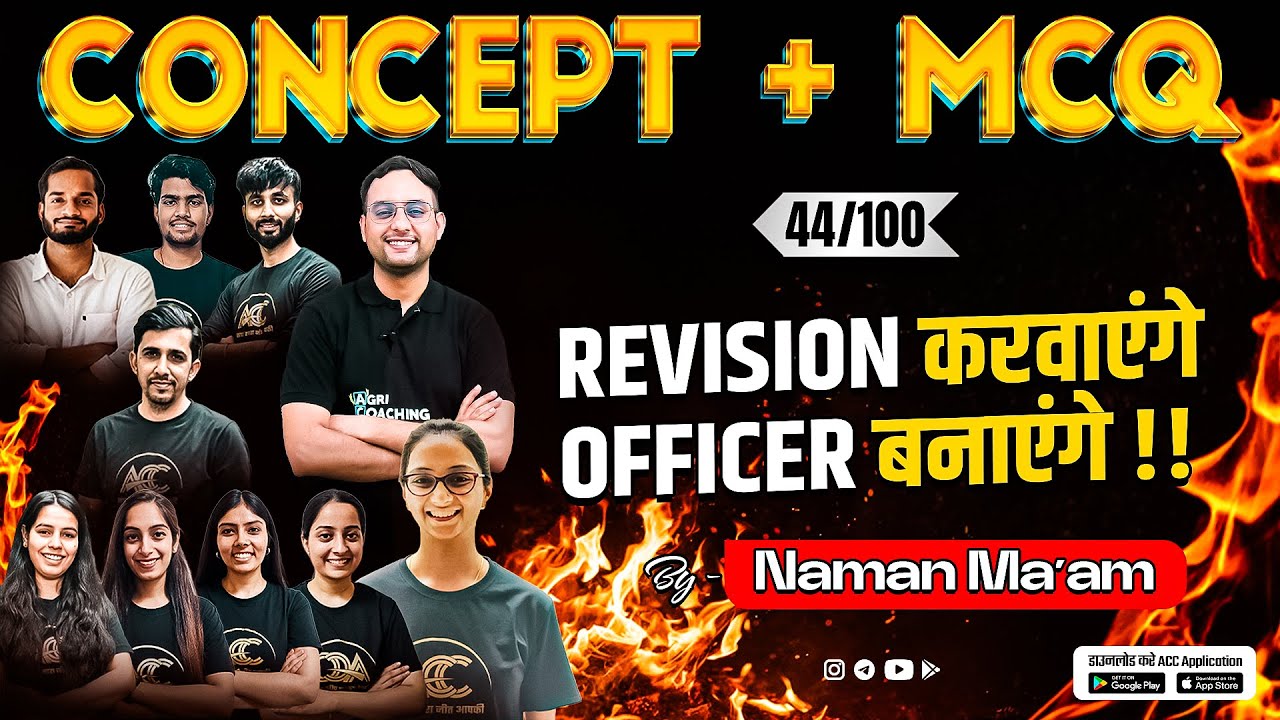 Online Class 44 | GPB | Revision Session With Naman Ma'am | Concepts & MCQ | Agri Coaching C