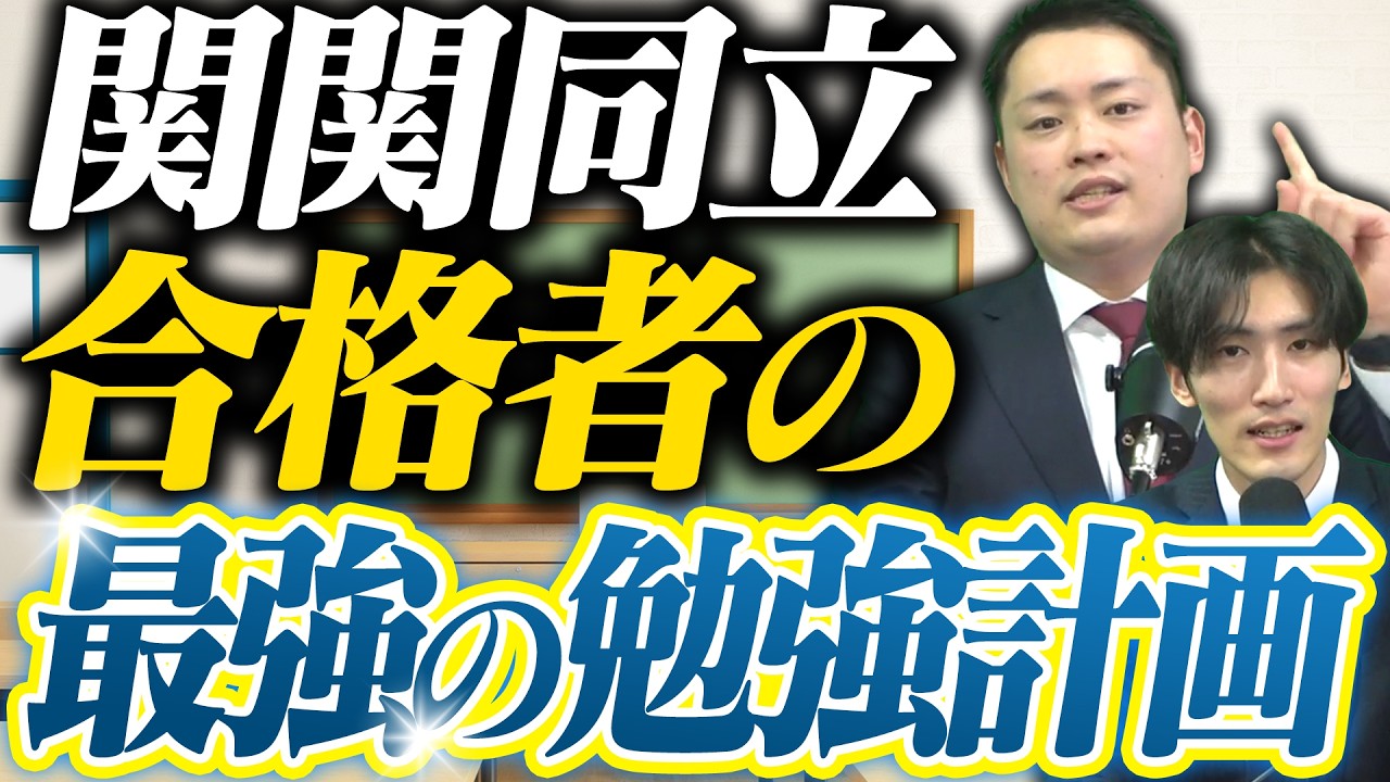 今井・川本の教え子の2・3月の勉強の進捗〈受験トーーク〉