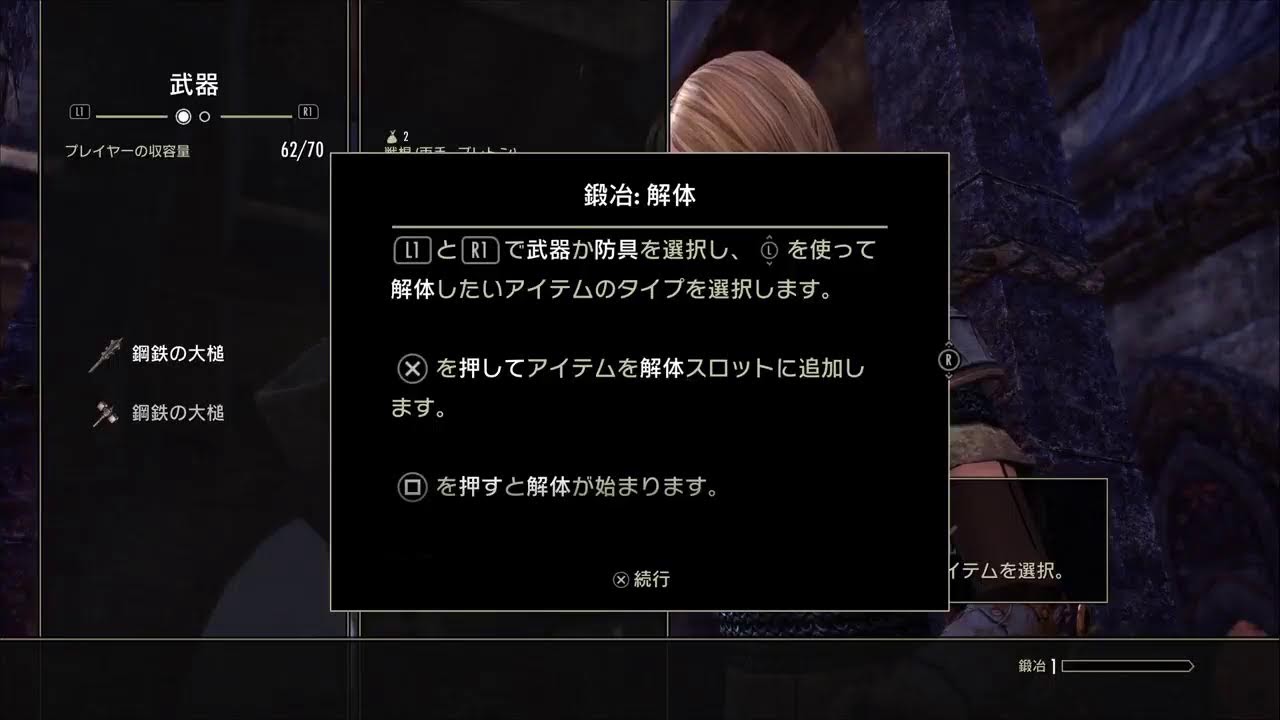 [ESO] #2 初見プレイやってみる！