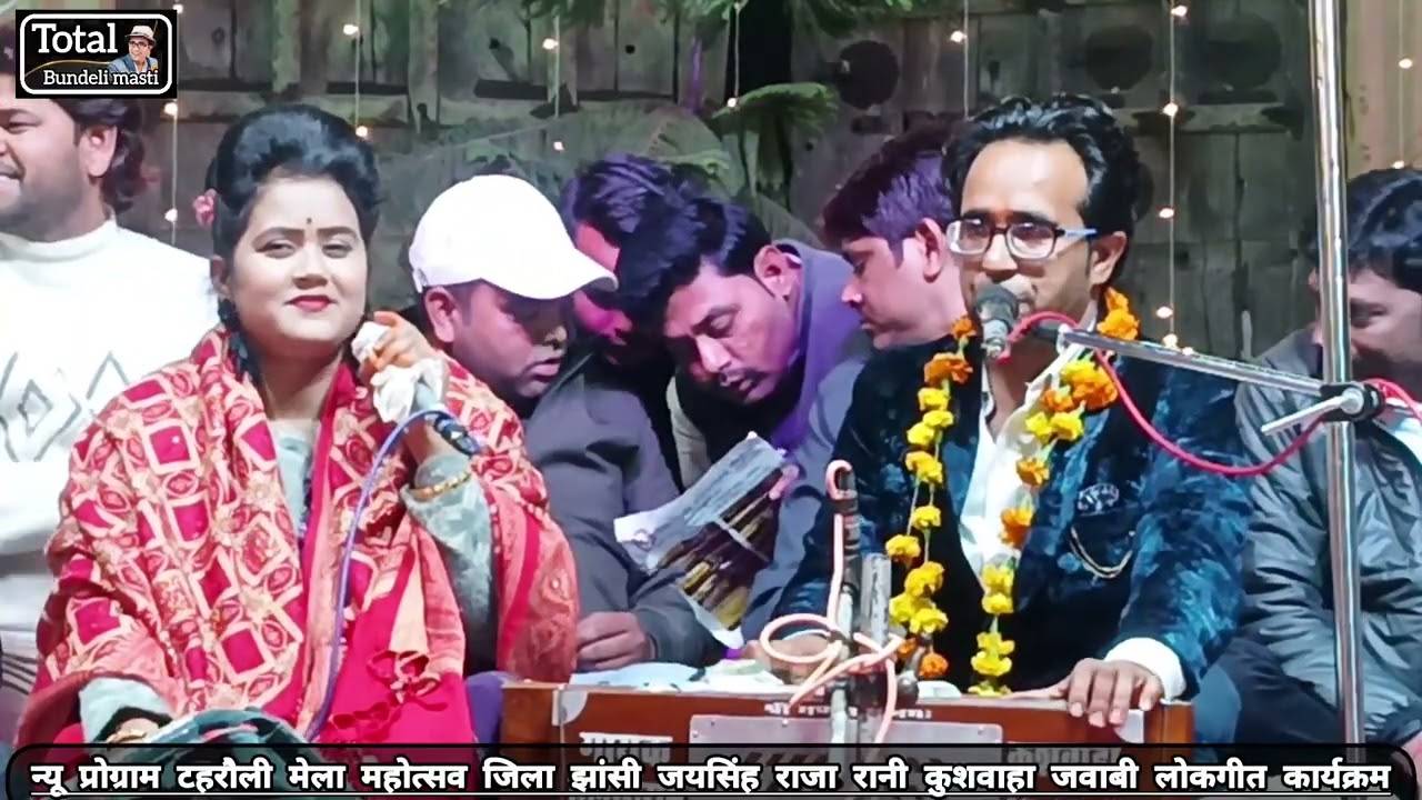 Tahroli Mela Mahotsav 2026 Jay Singh Raja Ji Rani kushvaha Jawabi lokgeet 