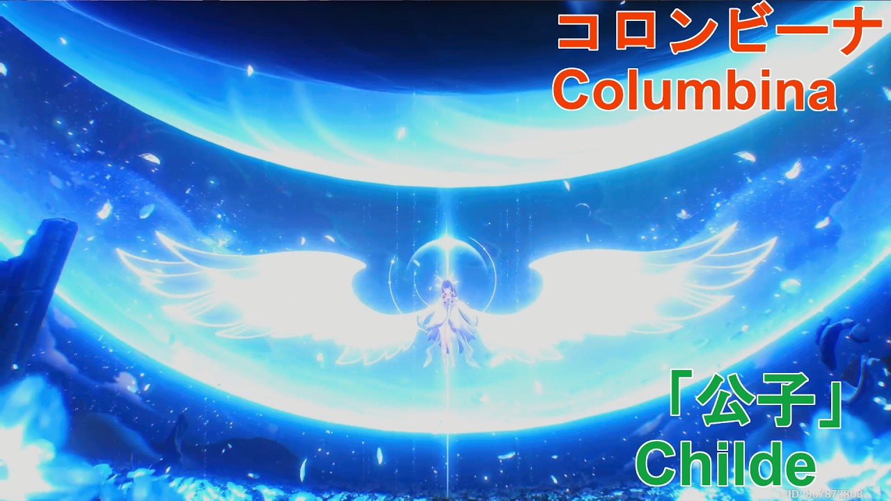 【原神】無凸 コロンビーナ「公子」/C0 Columbina  [Childe]